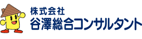 ふじみ野 富士見市の不動産と事業用賃貸 谷澤総合コンサルタント